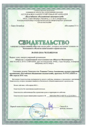 Certificate of Baltic Union of Prospectors